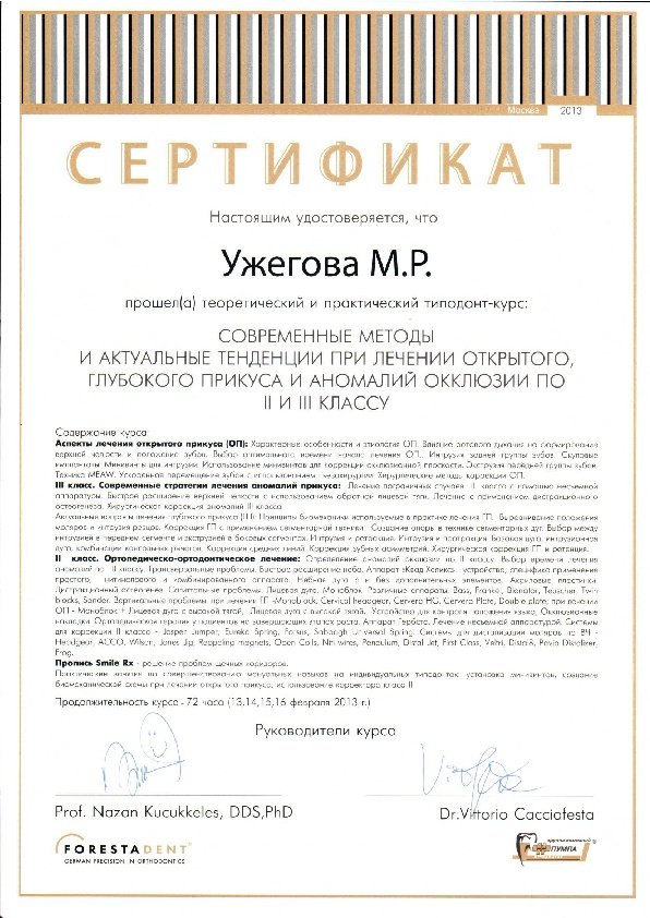 Сертификат 18